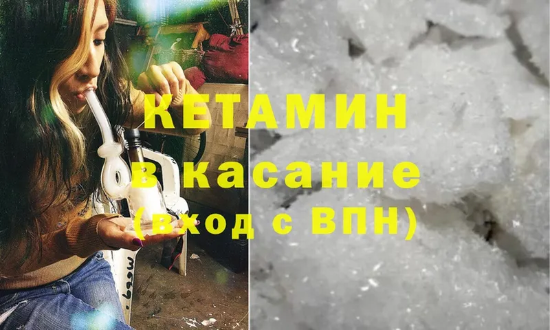 OMG вход  Белинский  КЕТАМИН ketamine 